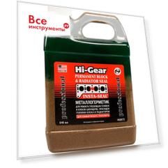 Металлогерметик для ремонта системы охлаждения двигателей Hi-Gear
