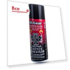 Спрей для быстрого запуска двигателя Hi-Gear