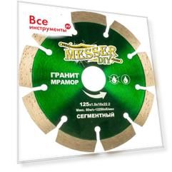 Сегментный алмазный диск по граниту, мрамору MESSER 125D-1.9T-10W-22.23H