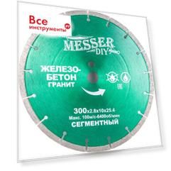 Сегментный алмазный диск 300 мм