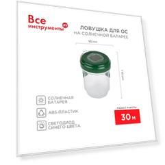 Ловушка для ос REXANT 71-0031