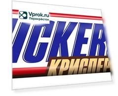 Шоколадный батончик Snickers Криспер 3шт*20г