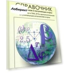 Физика. Справочник для старшеклассников и поступающих в вузы. Курс подготовки к ГИА, ЕГЭ. ФГОС