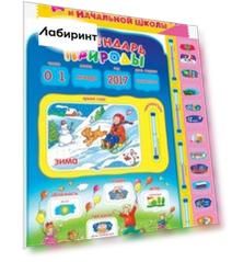 Календарь природы