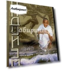 Индуизм (CDpc)