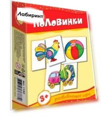 Мини-игры "Половинки"