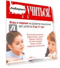 Хочу учиться!