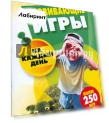 Развивающие игры на каждый день