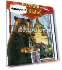 Russian Folklore. Русский фольклор (DVD)