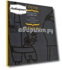Вредные советы отцам подрастающих детей