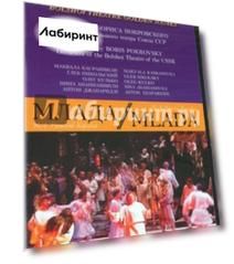 Млада (DVD)