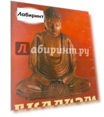 Буддизм (CDpc)