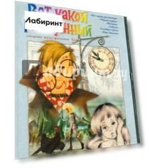 Сборник мультфильмов "Вот какой рассеянный" (DVD)