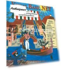 Как программировать на Visual Basic .NET. Книга 2. Программирование для сети, структуры данных