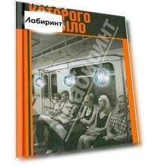 Клуб, которого не было