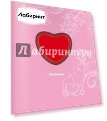 Любимой