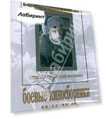 Боевые киносборники  №11, №12 (DVD)