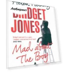 Bridget Jones. Mad About the Boy
