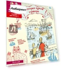 История одной гравюры