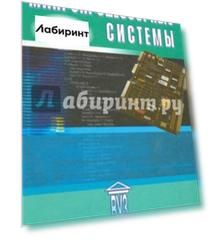 Микропроцессорные системы. Учебное пособие для вузов