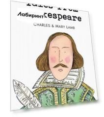 Tales from Shakespeare