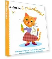 Давай рисовать!