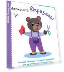 KUMON. Давай вырезать!