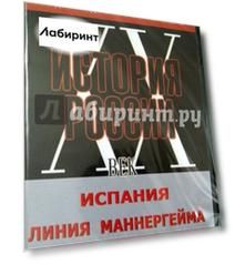 СССР в 40-е годы ХХ века (DVD)