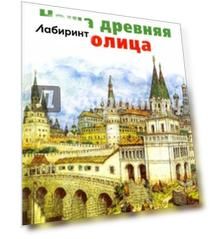 Наша древняя столица