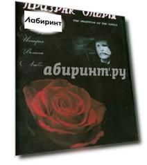 Призрак оперы. Видеоколлекция из 2-х фильмов (DVD)