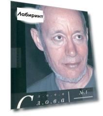 Слова, слова, слова. Литературный альманах 2014 №1