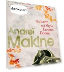 The Earth and Sky of Jacques Dorme