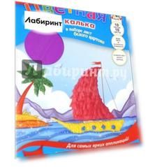 Цветная декоративная калька "Алый парус" (10 листов, 10 цветов) (С1631-01)