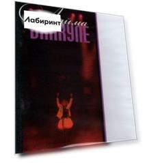 Лайма Вайкуле в зале "Россия" (DVD)