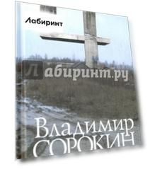 Четыре. Рассказы. Сценарии. Либретто
