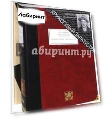 Крикогубый Заратустра. Избранные произведения. 1912-1917 + Приложение: Случай Маяковского