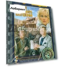 Человек с бульвара Капуцинов (DVD) Ремастеринг