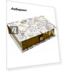 Коробка подарочная "ШТАМП"