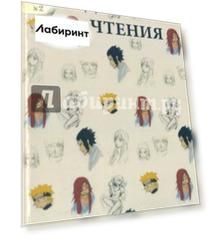 Детские чтения. Выпуск 4
