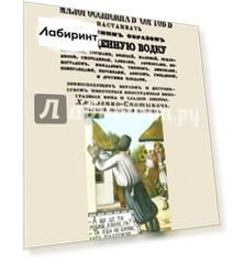 Пятьдесят малороссийских сортов настаивать домашним образом очищенную водку
