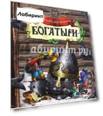 Богатыри