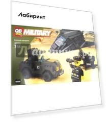 Набор для конструирования "Военный аэродром" (200015)