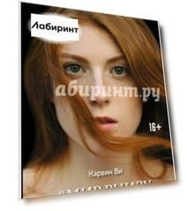 Мир внизу