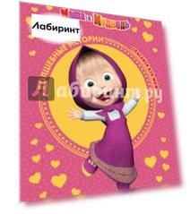 Маша и медведь. Спасайся кто может! Анимаккорд