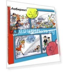 Веселое детство "Весёлых картинок"