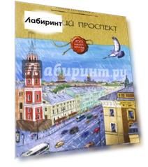 Невский проспект