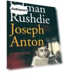 Joseph Anton. A Memoir