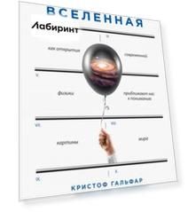 Простая сложная Вселенная