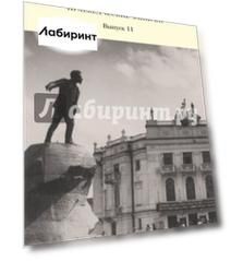 Уральская старина. Краеведческие записки. Выпуск 11