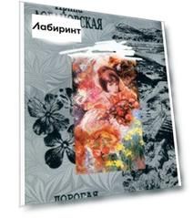 Дорогая кузина